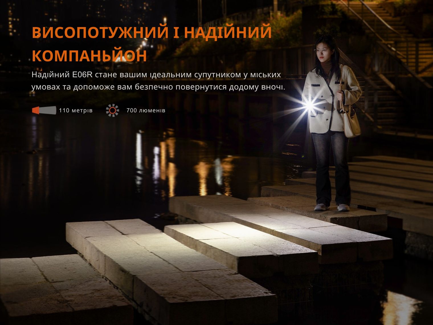 Фонарь наключный Fenix ​​E06R серый 700 Лм