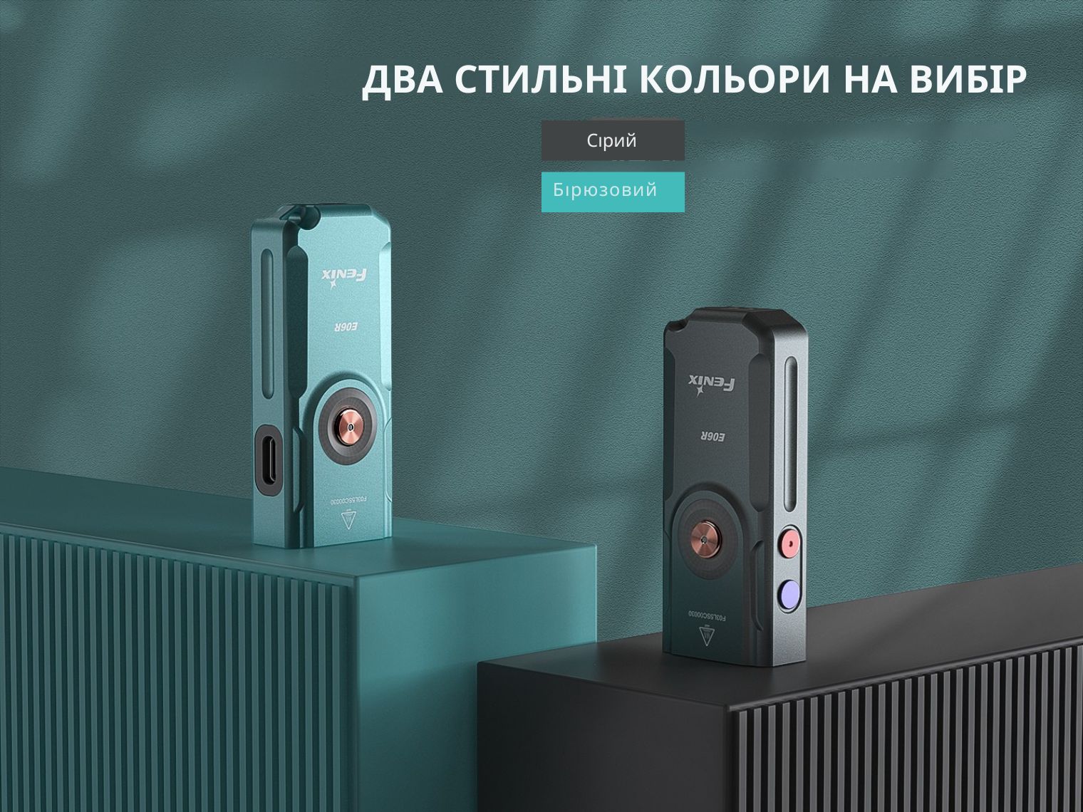 Фонарь наключный Fenix ​​E06R серый 700 Лм