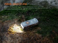 Фонарь наключный Fenix ​​E06R серый 700 Лм